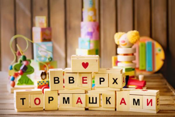 Игрушки